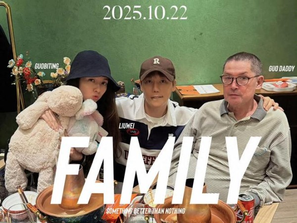 刘维和郭碧婷爸爸北京聚餐 俩人合影亲如父子 曾撮合向佐和郭碧婷