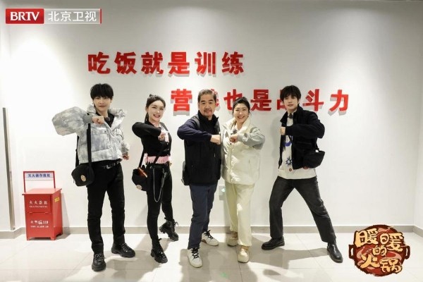 北京卫视《暖暖的火锅》第四期:暖暖火锅团跟随徐梦桃探寻荣誉背后的力量