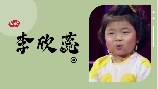 四岁走红全网皆知,不料身患肾病综合症,现在的李欣蕊怎么样了