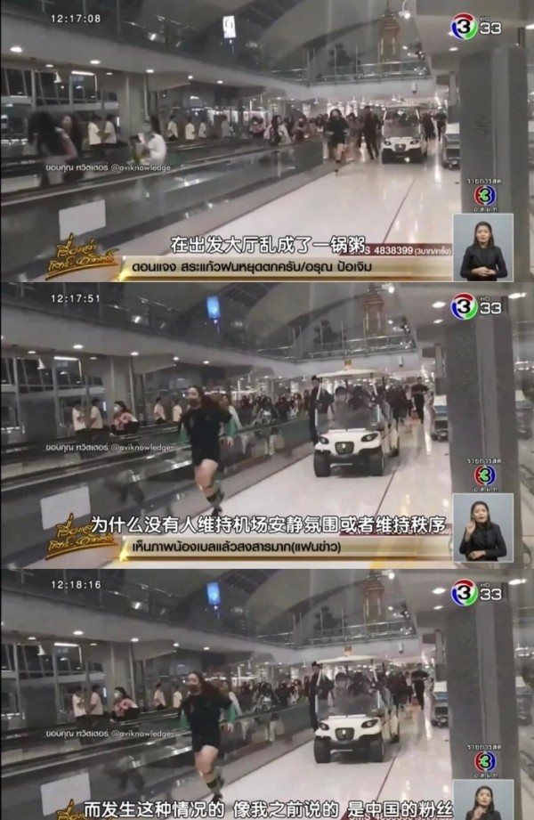 《陈情令》丢脸丢到国外,泰国电视台点名批评肖战以及中国粉丝!