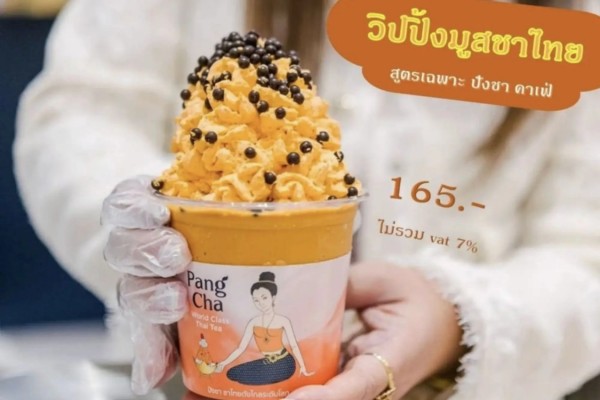 网友大推的Pang Cha泰奶，茶香浓郁、不腻甜。（来源：店家FB）