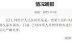副院长与眼科主任，两个月前办公室的一次关系！