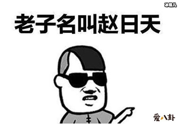 叶良辰和赵日天外还有哪两个网红