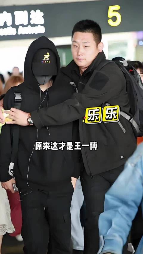 为何王一博从不换保镖?回看来时路,才知真心守护远比名利更珍贵 ,乐乐 岩岩