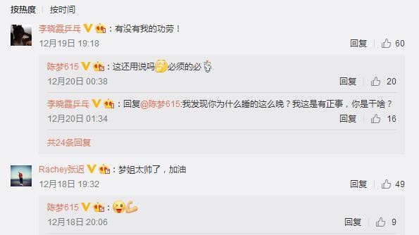 李晓霞暗助女乒24岁新王上位,替刘国梁解难,黄晓明反蹭表妹热度