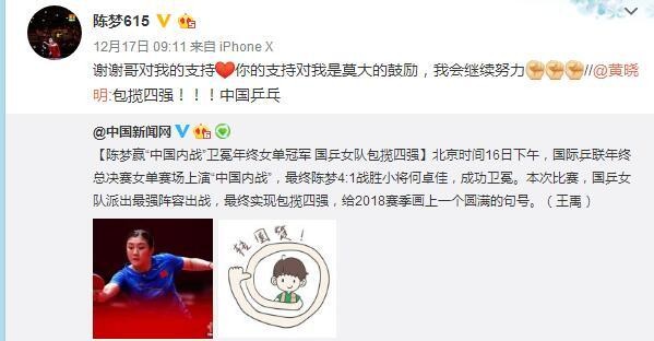 李晓霞暗助女乒24岁新王上位,替刘国梁解难,黄晓明反蹭表妹热度