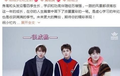 黄明昊生日应援公益先行,蔡徐坤、何炅等众多好友送祝福显人缘