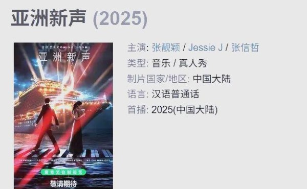 亚洲新声:豪华邮轮上的音乐竞演之旅