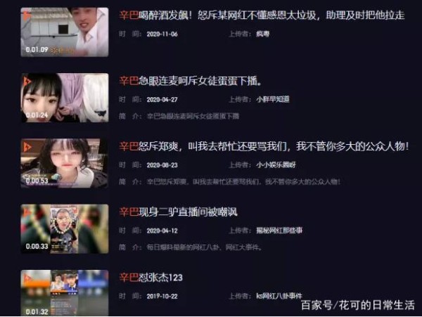顶级网红被查,陷入至暗时刻:人最怕的,就是看不清自己