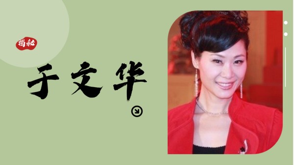 于文华回应与朱之文的绯闻,原来两人关系非同一般