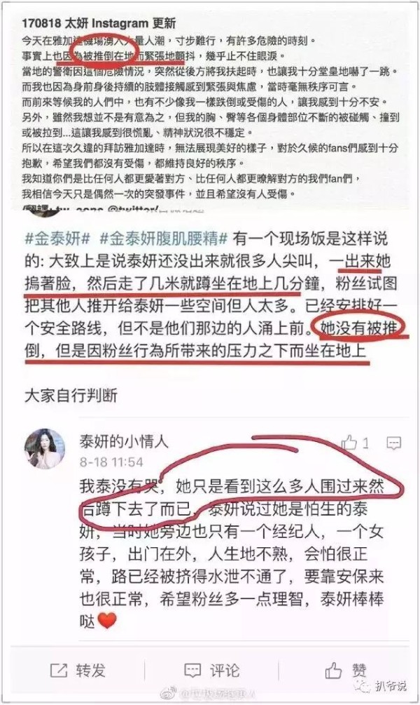【八卦说】禁韩被骂的韩国女星又来新戏码?李易峰要参加综艺了?某女星差点成亲戚的人?林更新劈腿还有反转?