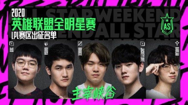 LPL全明星连败外卡,却无人被骂?S9的刘青松太惨