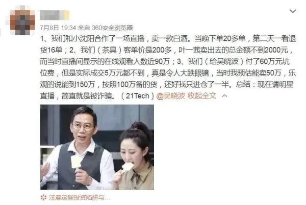 品牌喊坑，明星喊冤，明星直播背后藏着哪些秘密？