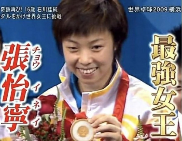 手握19个世界冠军奖牌,嫁给300亿富豪,结果却被粉丝吐槽