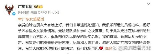 杨力维 杨舒予因家事退出俱乐...@腾爪捧着月光的动态