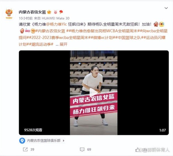 恭喜中国女篮,恭喜郑薇,悍将杨力维狂飙归来,满血出战全明星赛