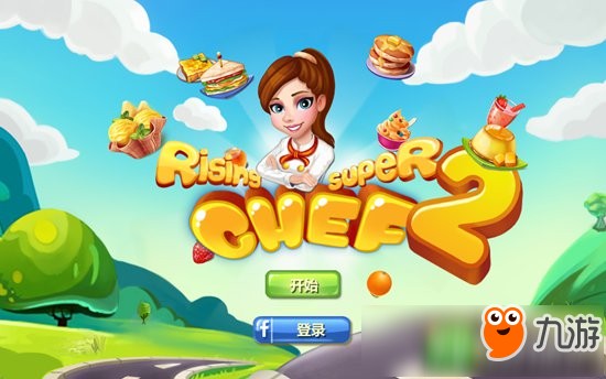 明星大厨2新手怎么玩攻略 小技巧让你生意兴隆