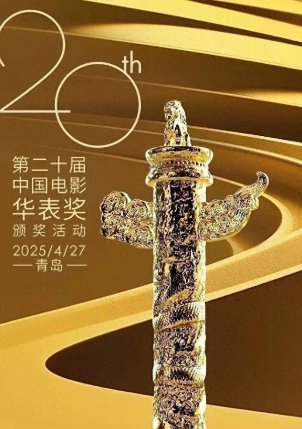 娱乐圈人情世故,黄渤华表奖尽地主之谊,陈凯歌管虎对饮陈坤脸红