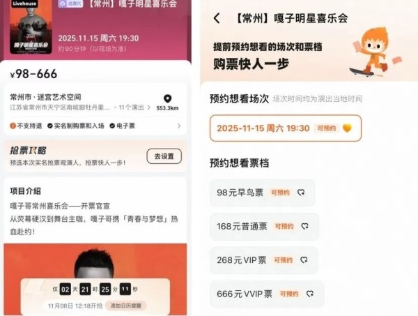 官方回应“嘎子”谢孟伟将办“明星喜乐会”：没有说这个人就不能演了