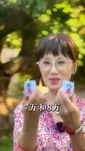 原来她指的是麻雀「七万」和「八万」。1