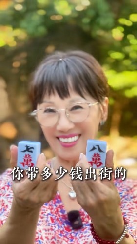 原来她指的是麻雀「七万」和「八万」。