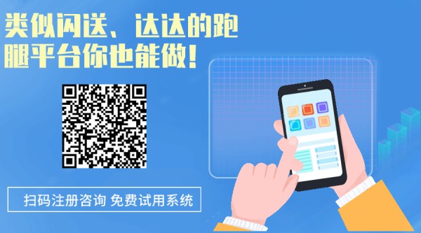 美团跑腿到付操作指南