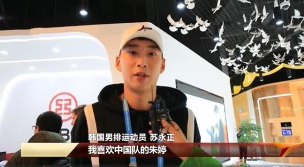 韩国男排成员“表白”朱婷,“中国女排一姐”:先给男排道歉!