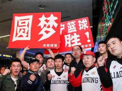 cba球迷中, 哪些队的球迷和辽宁男篮球迷关系好? 为什么?