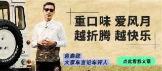 #袁启聪直播#称享界S9飞坡车身横摆,袁启聪遭享界回应打脸,余承东真没说错!