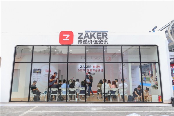 ZAKER重磅出击 三大亮点闪耀广州车展