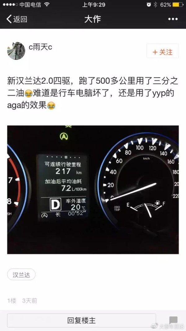 关于“燃油宝”,我们再科普