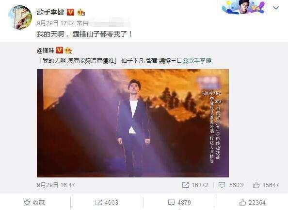 李健谢霆锋互赞对方为“仙子”引热议,而两人背后的故事更具看点
