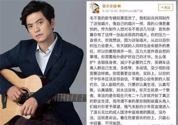 毛不易和梁博是李健最欣赏的两个90后歌手,为何最后差距越来越大