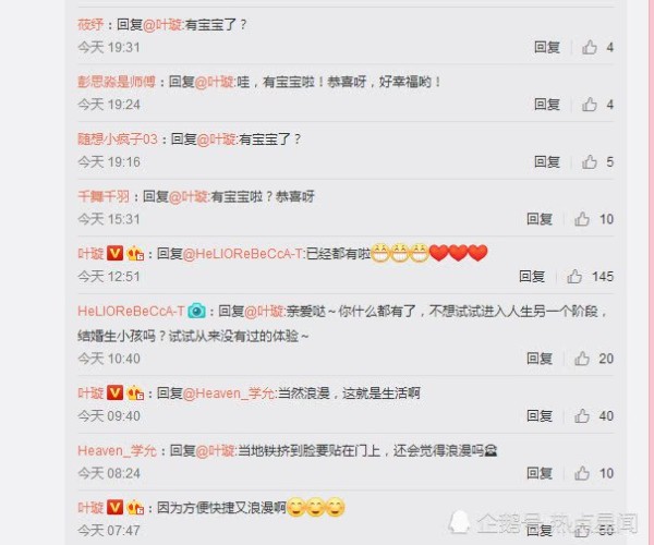 38 岁叶璇自曝已怀孕怎么回事?叶璇会和男友小默先生结婚吗