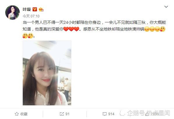 38 岁叶璇自曝已怀孕怎么回事?叶璇会和男友小默先生结婚吗