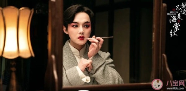 鬓边不是海棠红曹贵修结局是什么 曹贵修是好的人吗