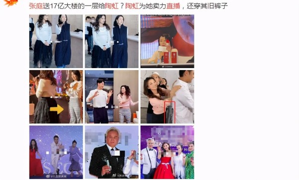 张庭、陶虹、雪姨，三人早已好到可以穿一条裤子