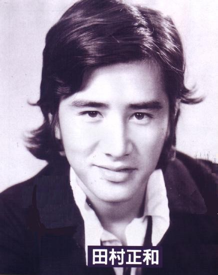 日本明星田村正和档案——贯通日本娱乐频道