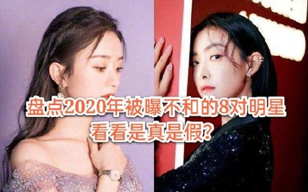 娱乐圈竞争激烈，很多明星间存在竞争关系……