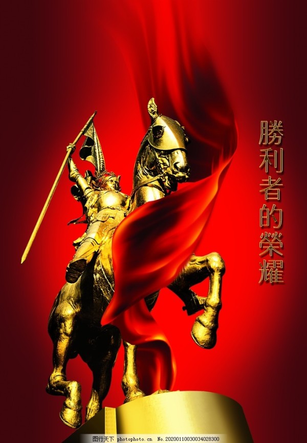 颁奖典礼创意海报