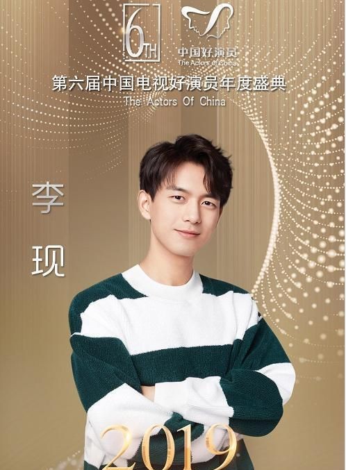 中国电视好演员颁奖典礼即将举行,群星汇聚,你最期待谁呢?