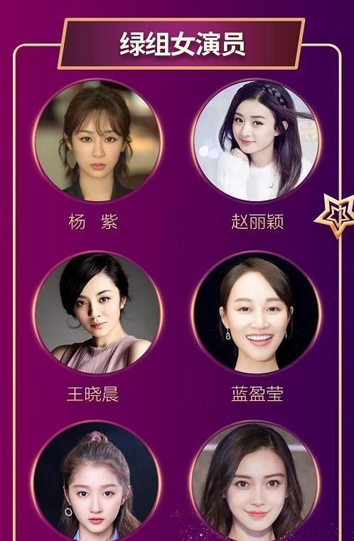 中国电视好演员颁奖典礼即将举行,群星汇聚,你最期待谁呢?