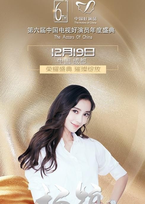 中国电视好演员颁奖典礼即将举行,群星汇聚,你最期待谁呢?