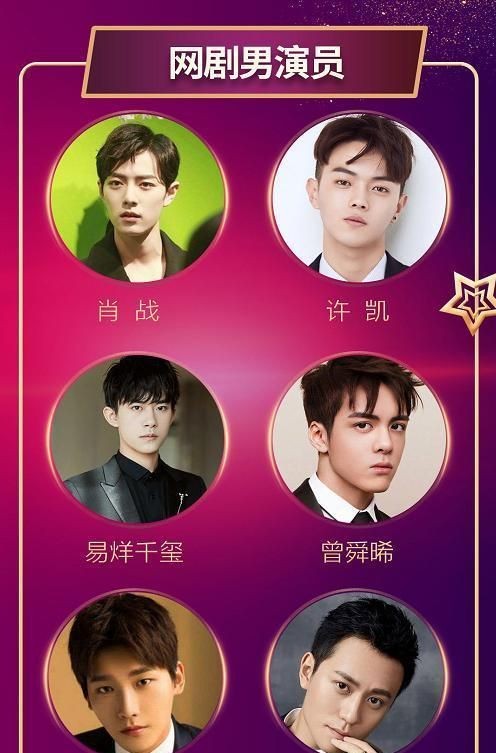 中国电视好演员颁奖典礼即将举行,群星汇聚,你最期待谁呢?