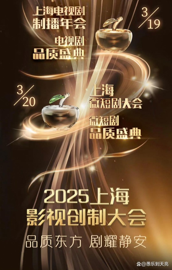 2025电视剧品质盛典,看点和奖项预测,赵丽颖缺席引热议