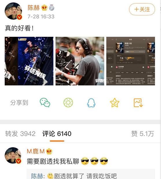 陈赫助力鹿晗新剧,孙红雷夸张艺兴是骄傲,谁说圈内没兄弟情