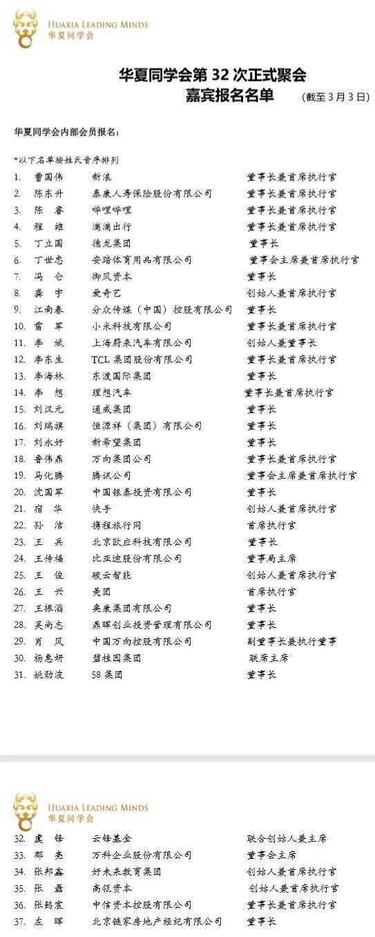 图片来源：业内人士微信朋友圈