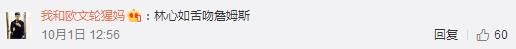 周杰恩怨分明,公开点赞网友:不要提林心如,骂人没必要