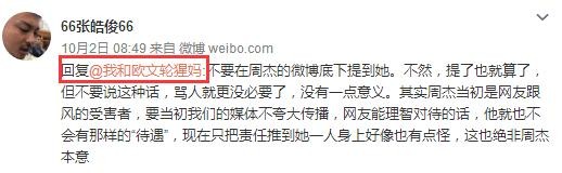周杰恩怨分明,公开点赞网友:不要提林心如,骂人没必要