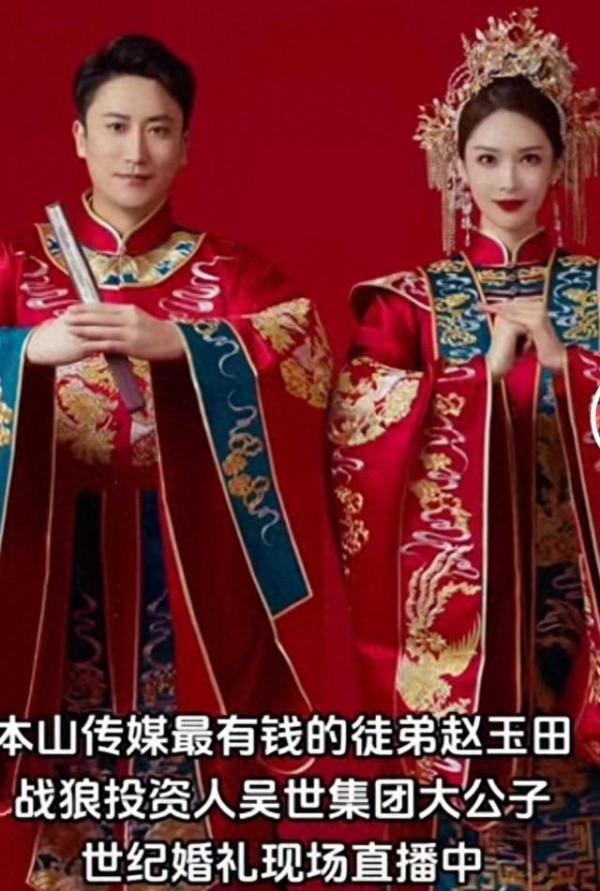 杨澜闫妮于丹谭晶黄小娟鿄雁翎成赵玉田婚礼六大天后